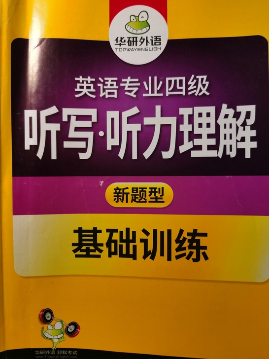 华研专四系列丛书，