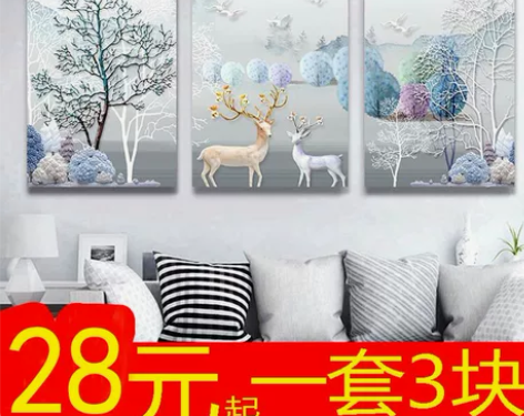 客厅装饰画餐厅画卧室挂画简约北欧三联无框画...
