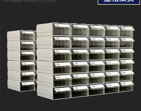 抽屉柜式零件盒收纳盒工具分格箱塑料元器件收...