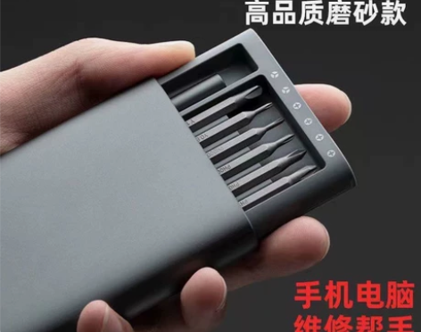 24合一多功能精密螺丝刀套装手机平板拆机维...