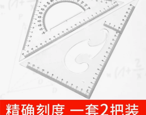 三角板 三角板量角尺多功能高精度三角尺套装...
