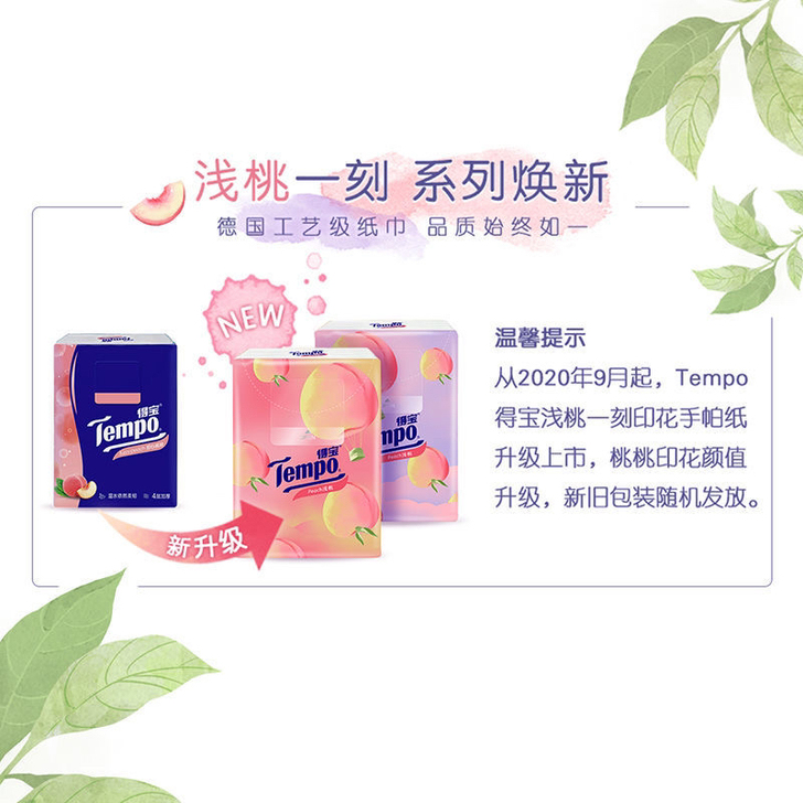 得宝手帕纸36包印花水蜜桃子味茉莉苹果木薄...