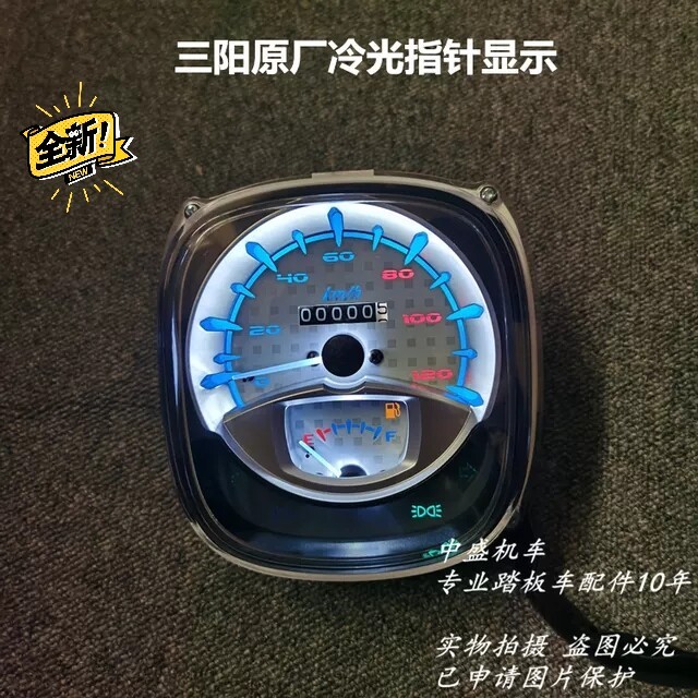 适用林海雅马哈酷喜CNSY三阳酷奇S5CU...
