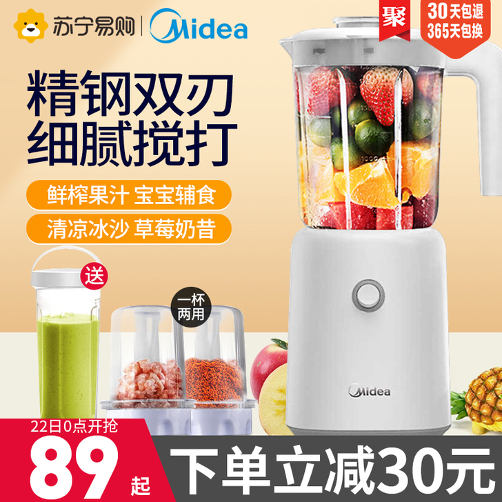 Midea/美的 榨汁机