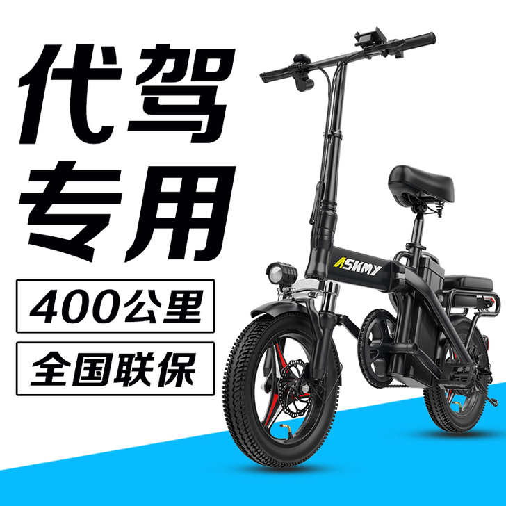 恩斯迈 电动自行车