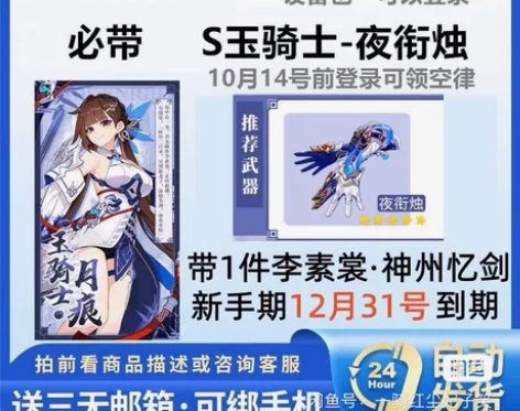 崩坏3初始新手期S李素裳带专属武器和一个专...