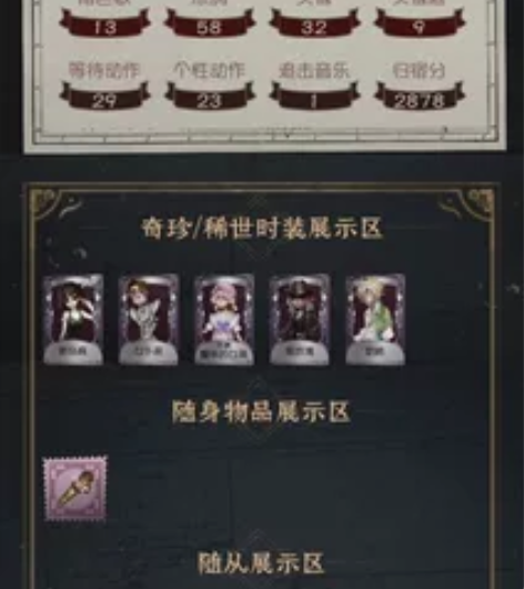 第五人格账号新岛真+女仆装+不愿醒来的女孩...