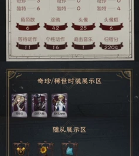 第五人格账号高卷杏+白纹大触+En lig...