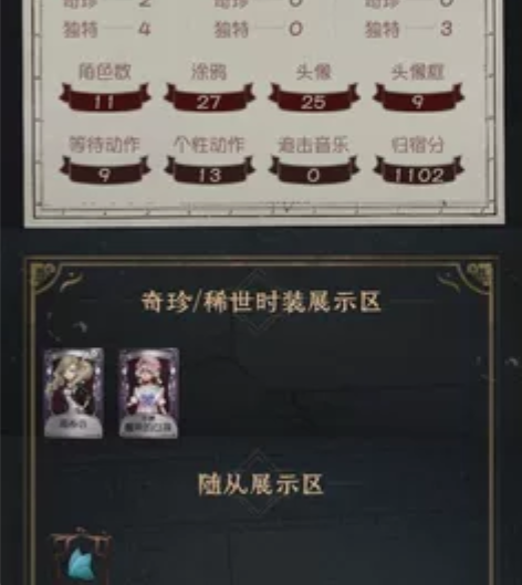 第五人格账号高卷杏+不愿醒来的女孩自抽号初...