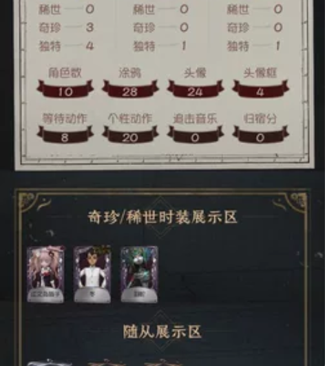 第五人格账号江之岛盾子+冬+羽蛇号初始号安...