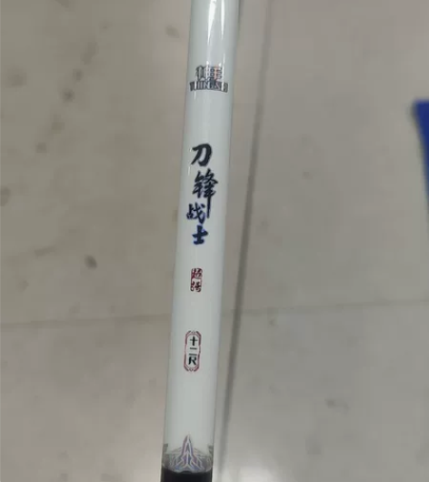 海明威 刀锋战士鲤鱼竿99新 28调3.6...