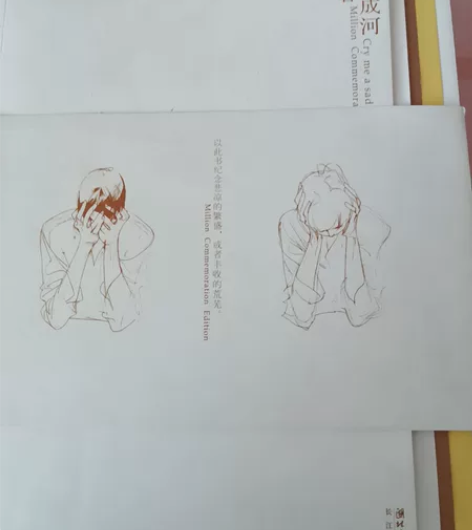 悲伤逆流成河 郭敬明长江文艺出版社 感兴趣...