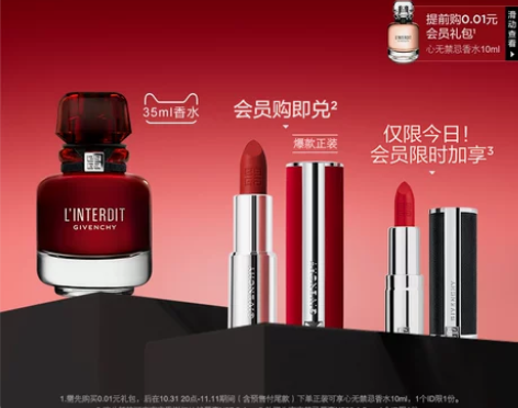 520礼物GIVENCHY纪梵希心无禁忌迷...