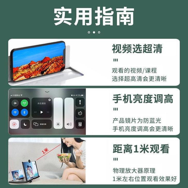 【疯抢热卖中】手机放大器学生儿童护眼神器高...