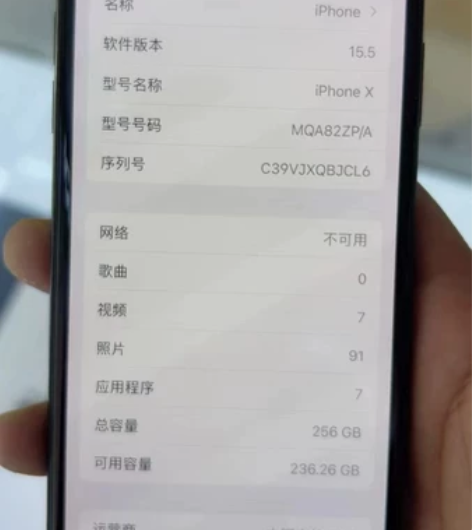 自用iPhone X 256G成色很新 换...