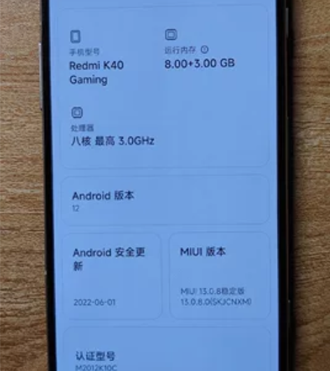 红米k40游戏增强版 8+256银翼色成色...