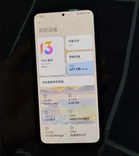 红米k40，6+128，去年买的，所有功能...