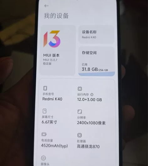 redmi k40，12+256各项功能一...