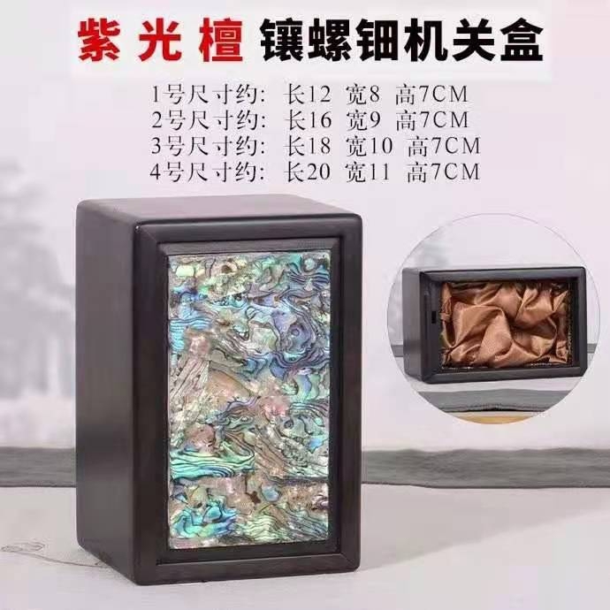 白菜价出闲置紫光檀镶螺钿公益机关盒!