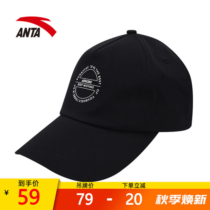 ANTA/安踏 帽子 九成新