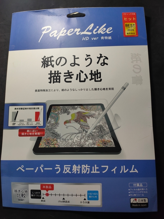 日本原产正品ipad肯特纸类纸膜，适用iP...