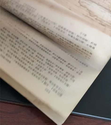 订书机旁边的三国演义，上下，繁体竖排，72...