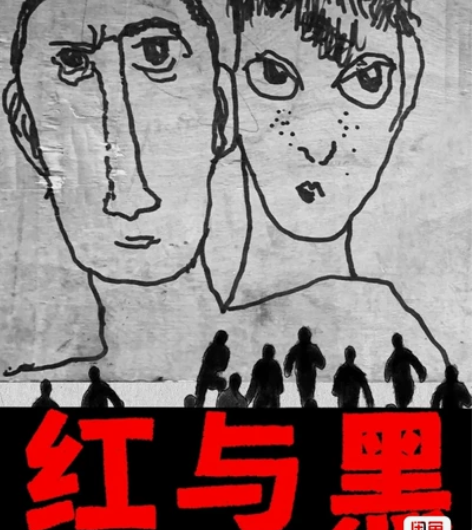 西安红与黑,180票价,可小刀 票已经取了...