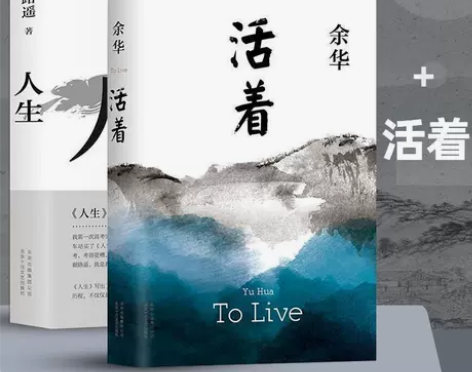 精装正版人生活着全二册路遥余华著人生的小说...