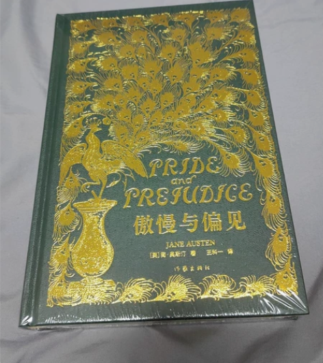 傲慢与偏见 限量刷金版 作家出版社 感兴趣...