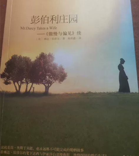 傲慢与偏见续集 《彭博利庄园》《专横》 可...