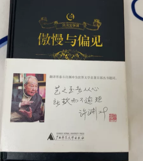 傲慢与偏见 感兴趣的话点“我想要”和我私聊...