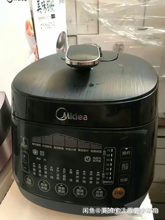 美的智能电压力锅RY50Q5