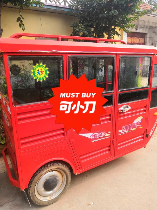 接送学生专用车1500元