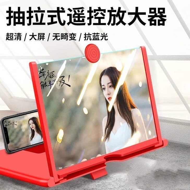全新手机屏幕放大器看视频3D高清网课手机支...