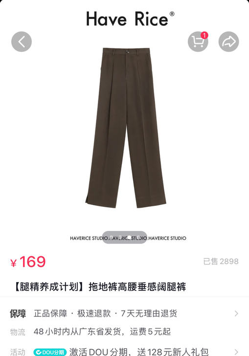 拖地高腰垂感阔腿裤