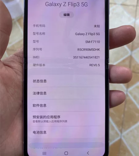 三星曲面Galaxy Z Flip3 5G...