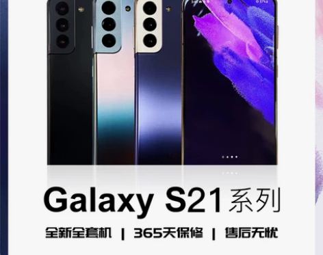 Samsung/三星 Galaxy S21...
