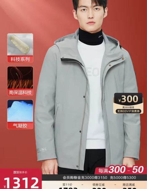 [气凝胶]九牧王男装22秋冬新款羽绒服保暖...