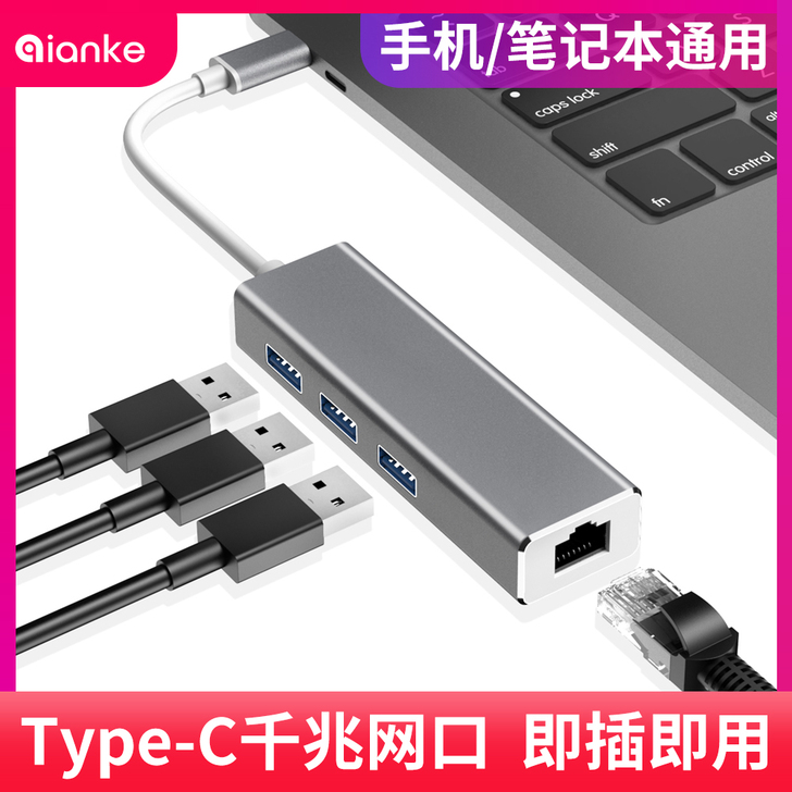 自由光 USB HUB转换器
