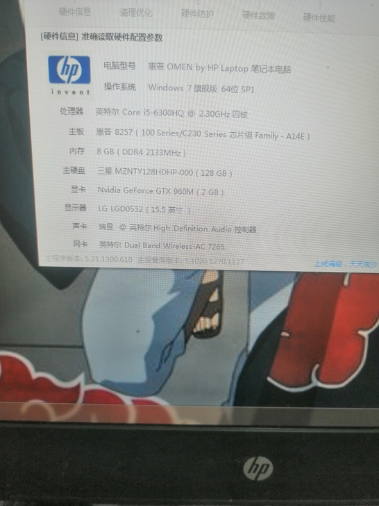 HP/惠普游戏本暗影精灵3
