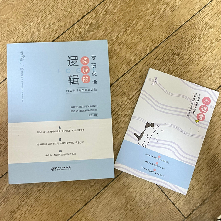 考研英语