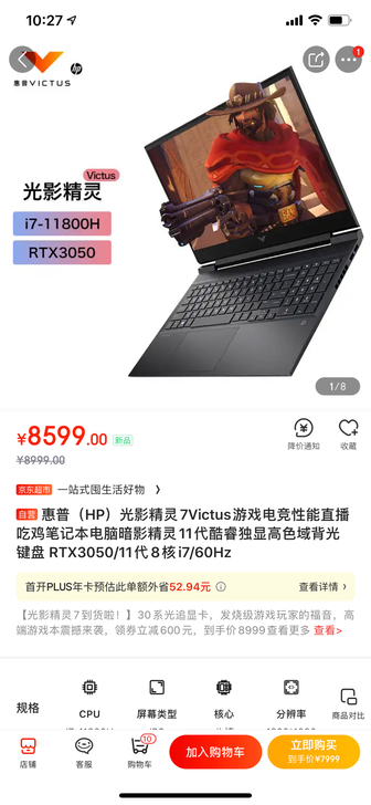 惠普电脑全新未拆封批发HP光影精灵7 16...
