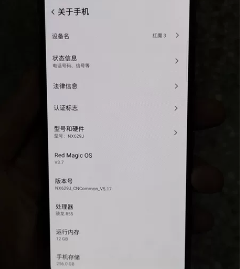 努比亚红魔3，12+256手机实拍图片，触...