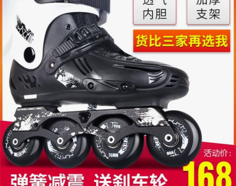 ?SLM轮滑鞋成人溜冰鞋成年男女旱冰鞋单排...