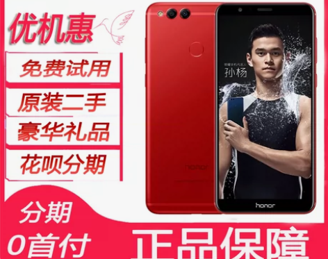二手华为honor荣耀畅玩7X人脸识别4G...