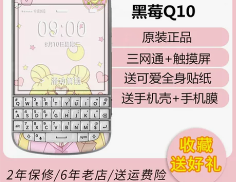 BlackBerry/黑莓 KEY2 Q1...