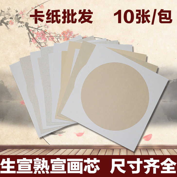 手工宣纸 镜片镜面仿古圆形书法麻纸 空白色...
