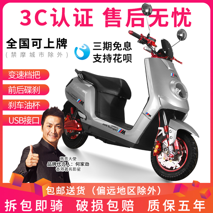 铃隆 电动摩托车   买来跑外卖用的，用了...
