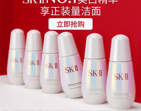 双11立即抢购SK-II小灯泡美白护肤精华...
