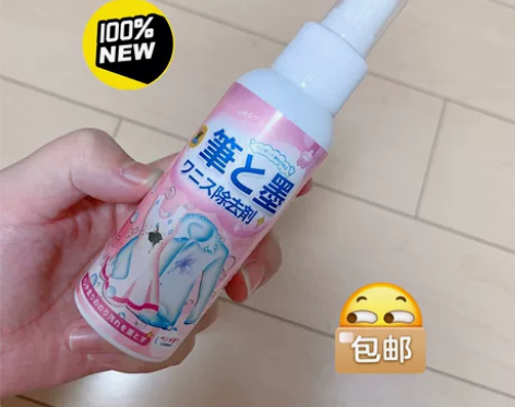 墨水清洗剂洗衣服上的墨渍汁去除剂神器衣物钢...